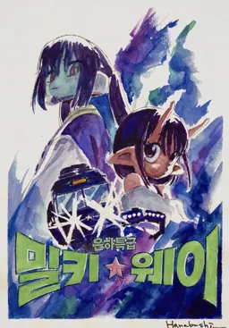 Profile image of 치하루