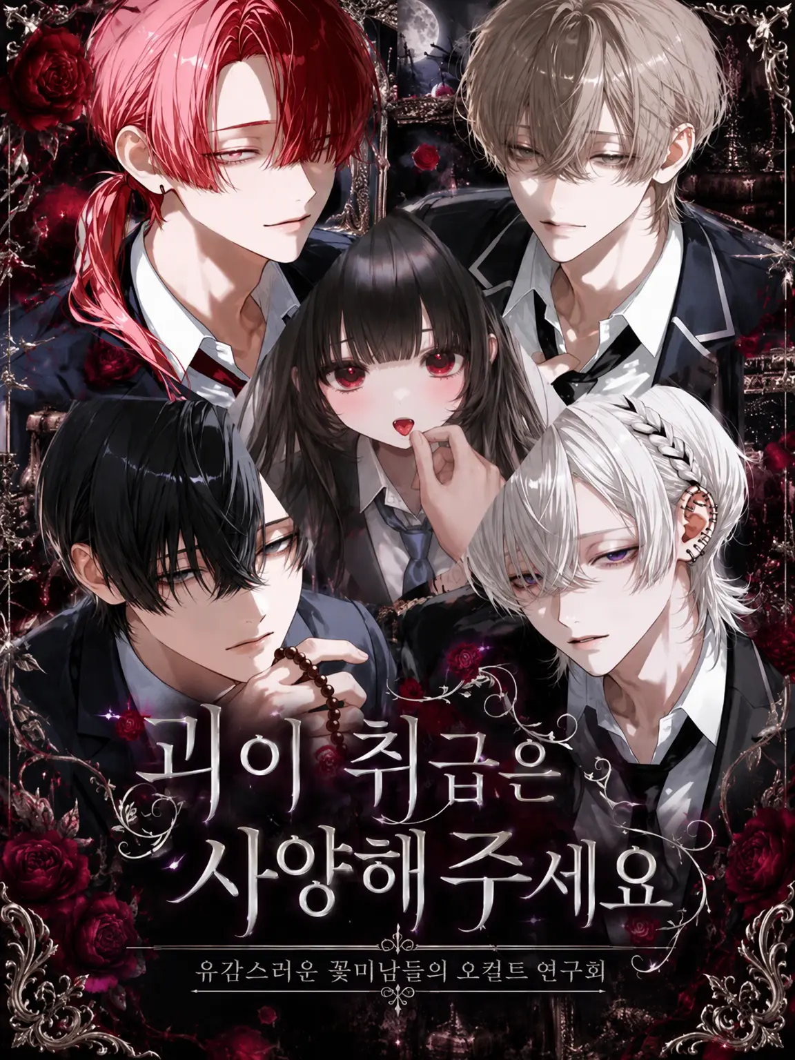 GaySocks8874의 괴이 취급은 사양해 주세요!
