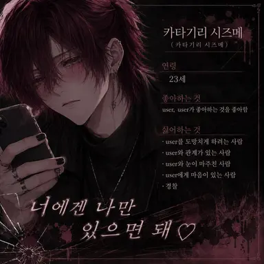 Profile image of 카타기리 시즈메