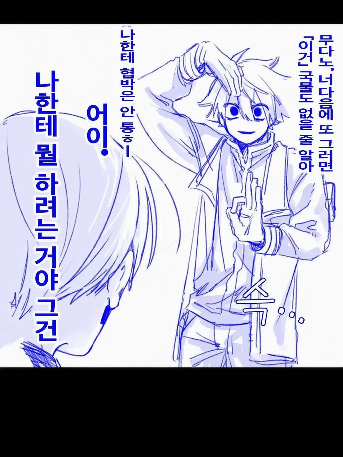 FirmPet4954의 도원암귀 캐릭터 코스프레를 하고 있었더니...