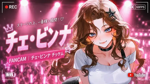 Profile image of チェ・ビンナ