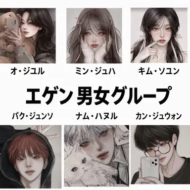 Profile image of エゲン男女グループ
