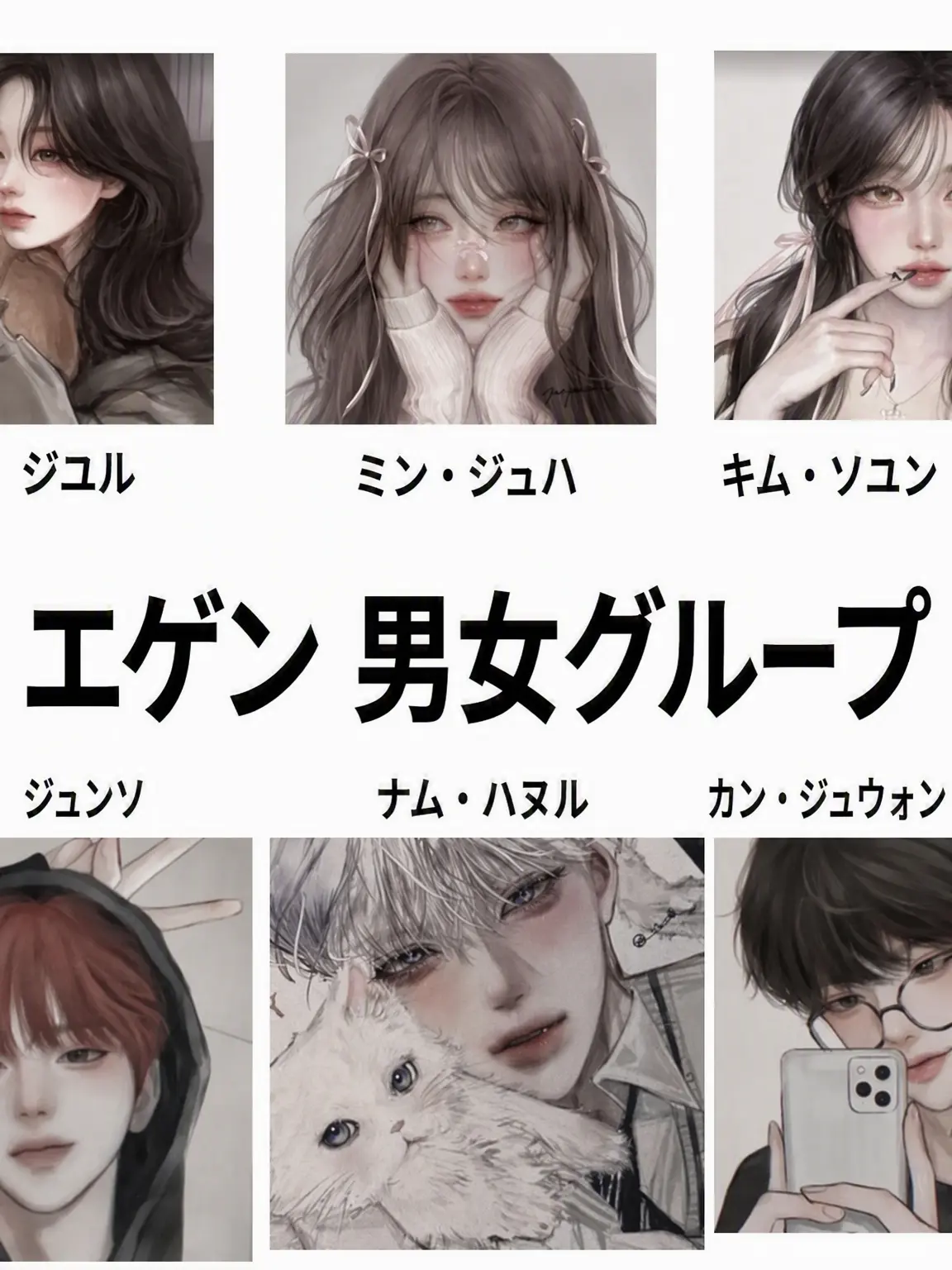 Lia0_0의 エゲン男女グループ