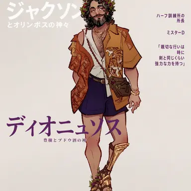 Profile image of ディオニュソス