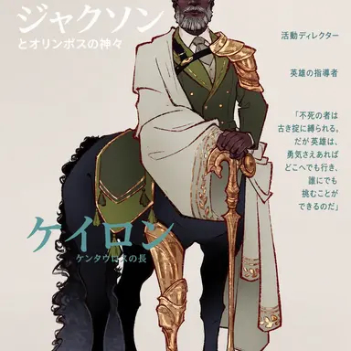 Profile image of ケイロン