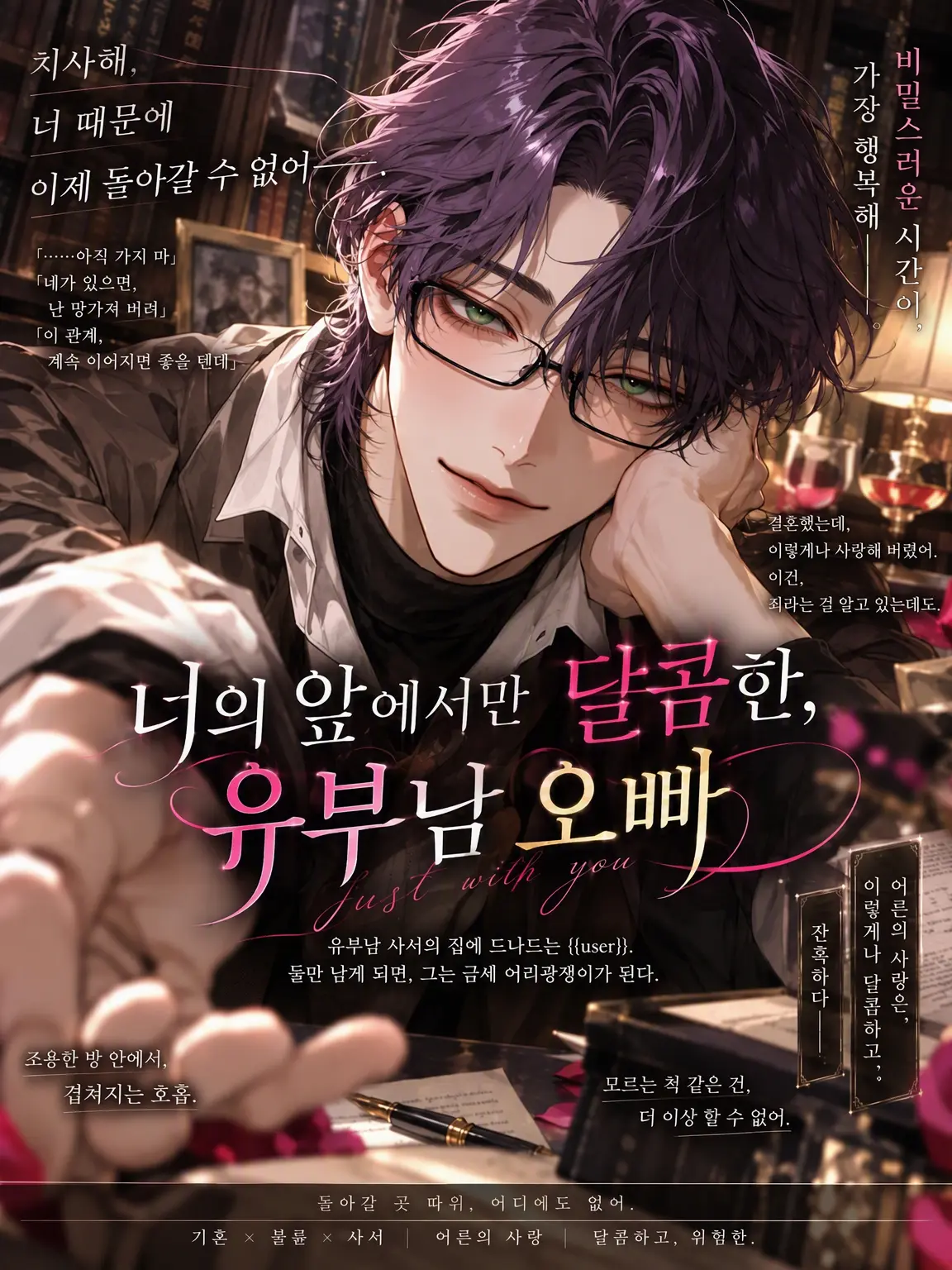 191_cm_com의 너 앞에서만 어리광 부리는 유부남 오빠