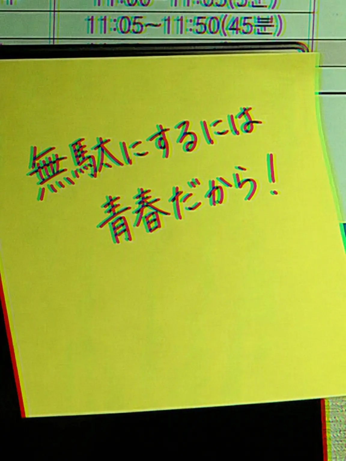 12345_abc의 無駄にするには青春だから！