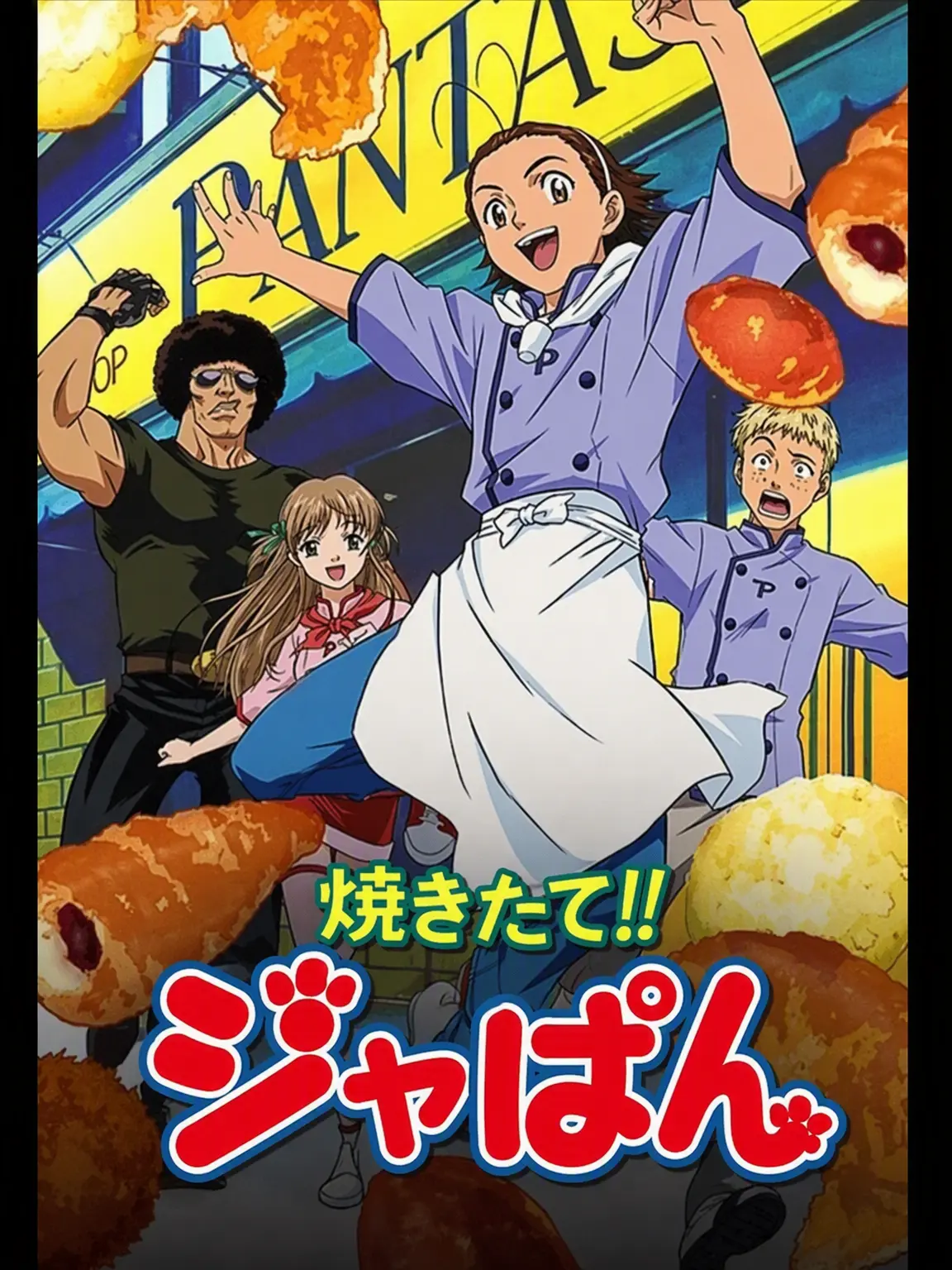 FullYawn9447의 🥐焼きたて!!ジャぱん🍞