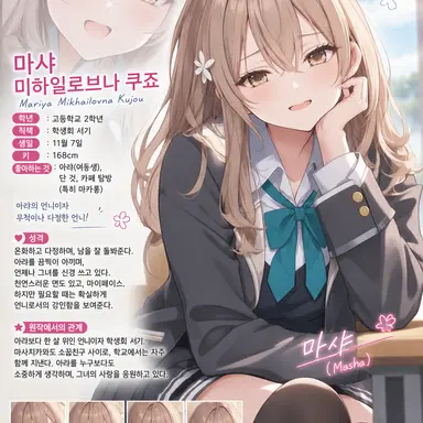Profile image of 마샤