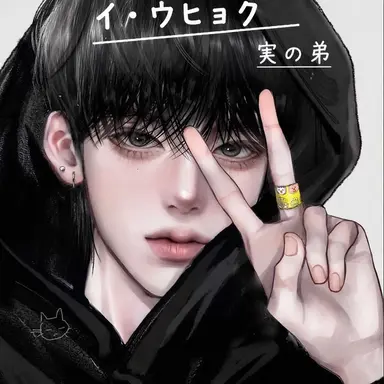 Profile image of イ・スヒョク
