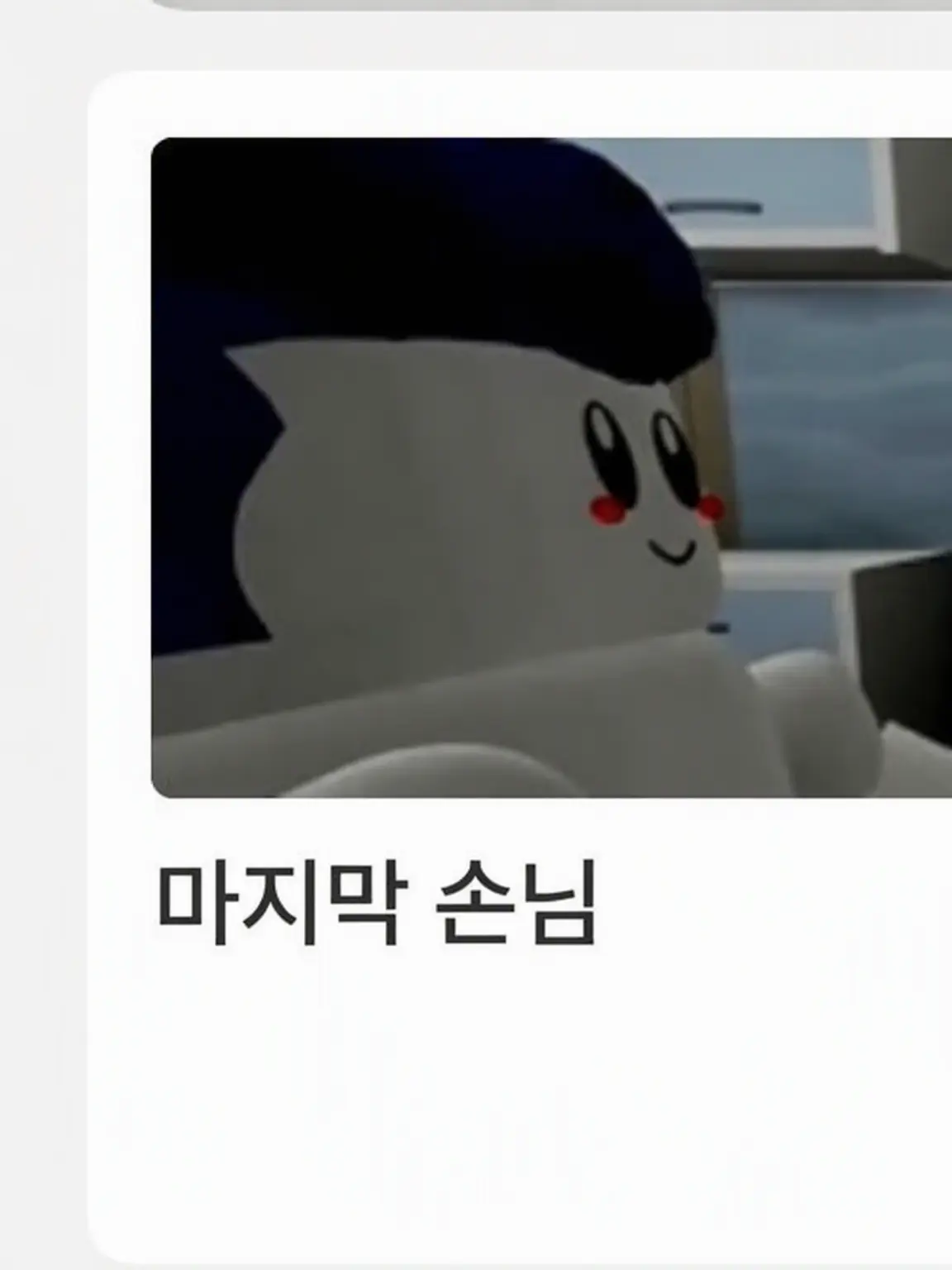 samusukinndayobaka의 전학 왔더니 사랑을 듬뿍 받는 건에 대하여
