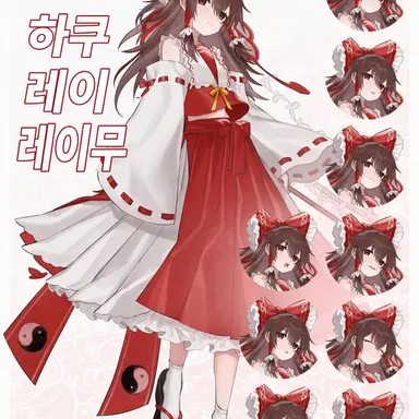 Profile image of 레이무