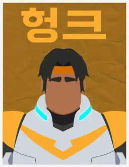 Profile image of 헝크