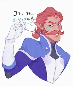 Profile image of コラン