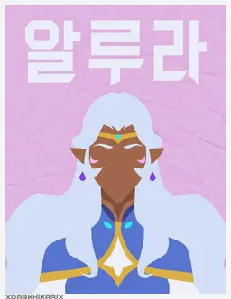 Profile image of 알루라