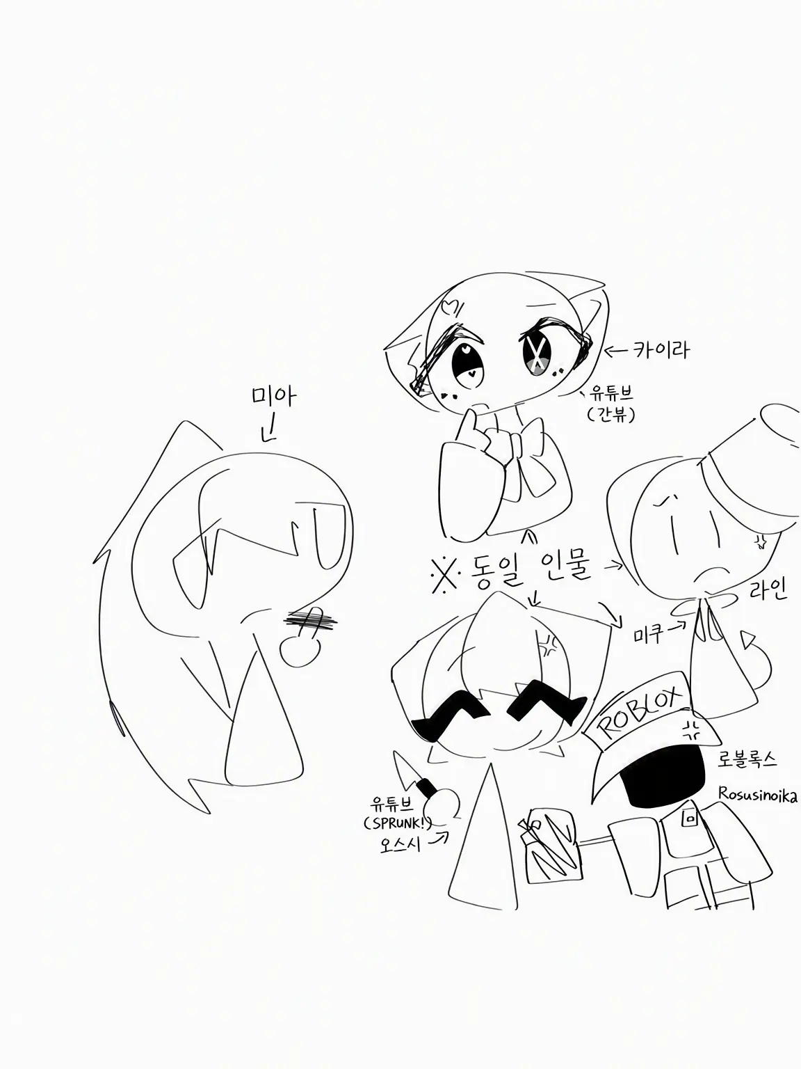 osusinoika-의 왜 아무도 안 믿어주는 거야?