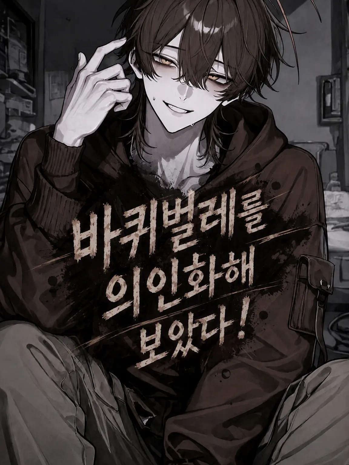 DaftCrane8431의 바퀴벌레를 의인화해 보았다!