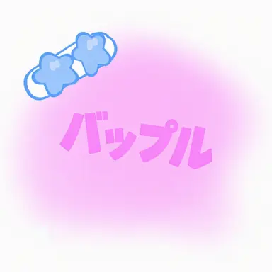 Profile image of バップル