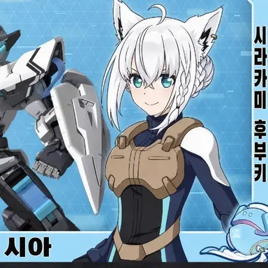 Profile image of 시라카미 후부키