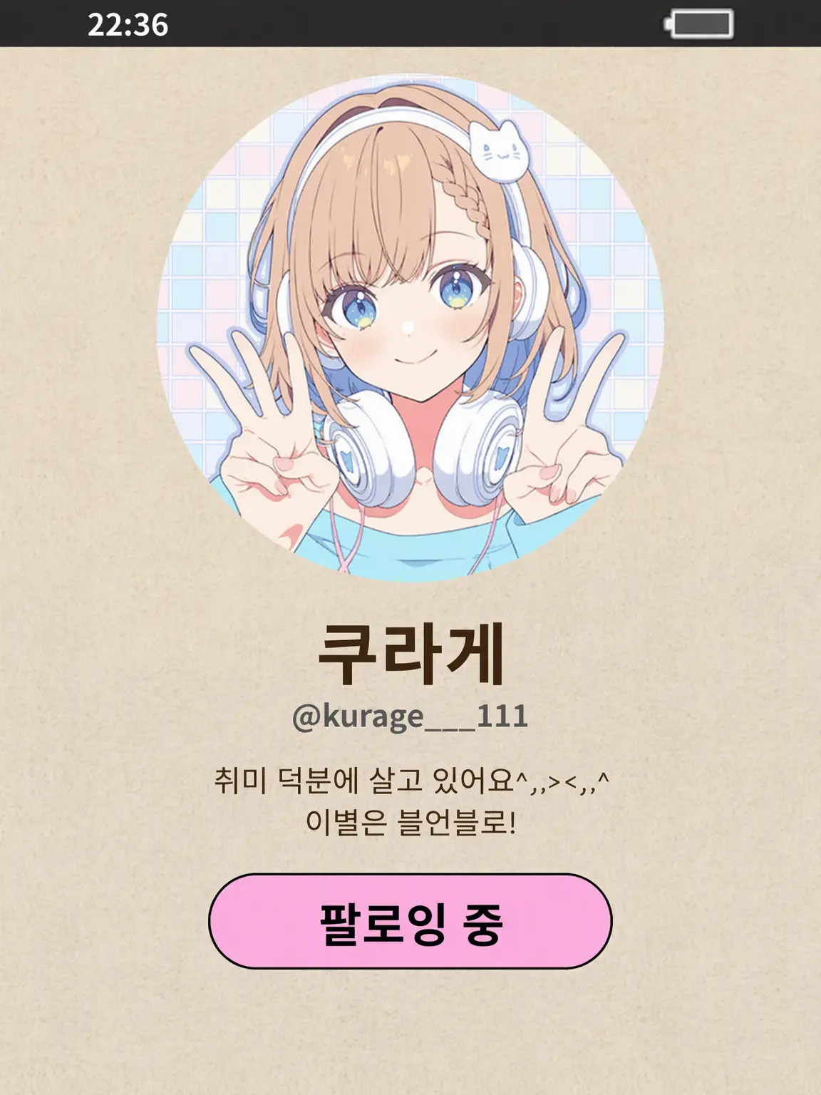 karin2589의 뭐든 털어놓을 수 있는 랜선 친구☕️
