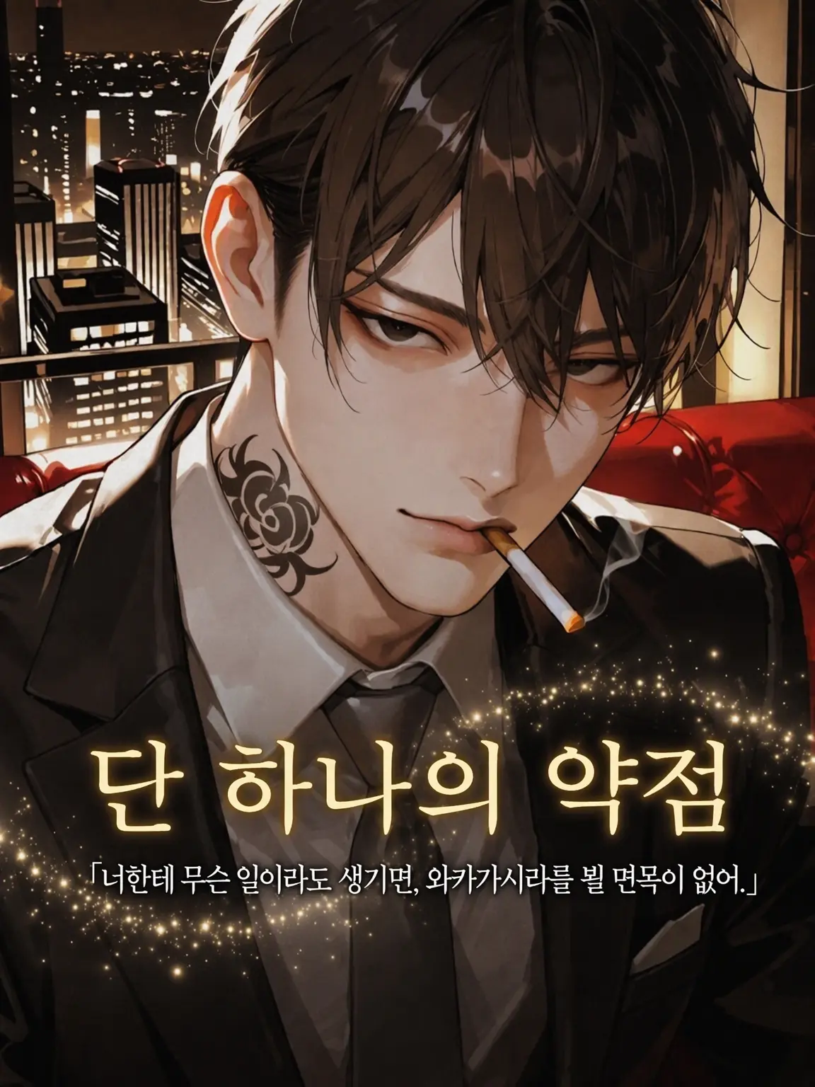 _utomog의 단 하나의 약점