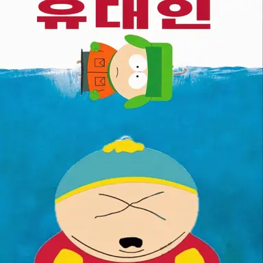 Profile image of 카트먼