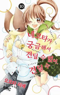Profile image of 네코타 카나메