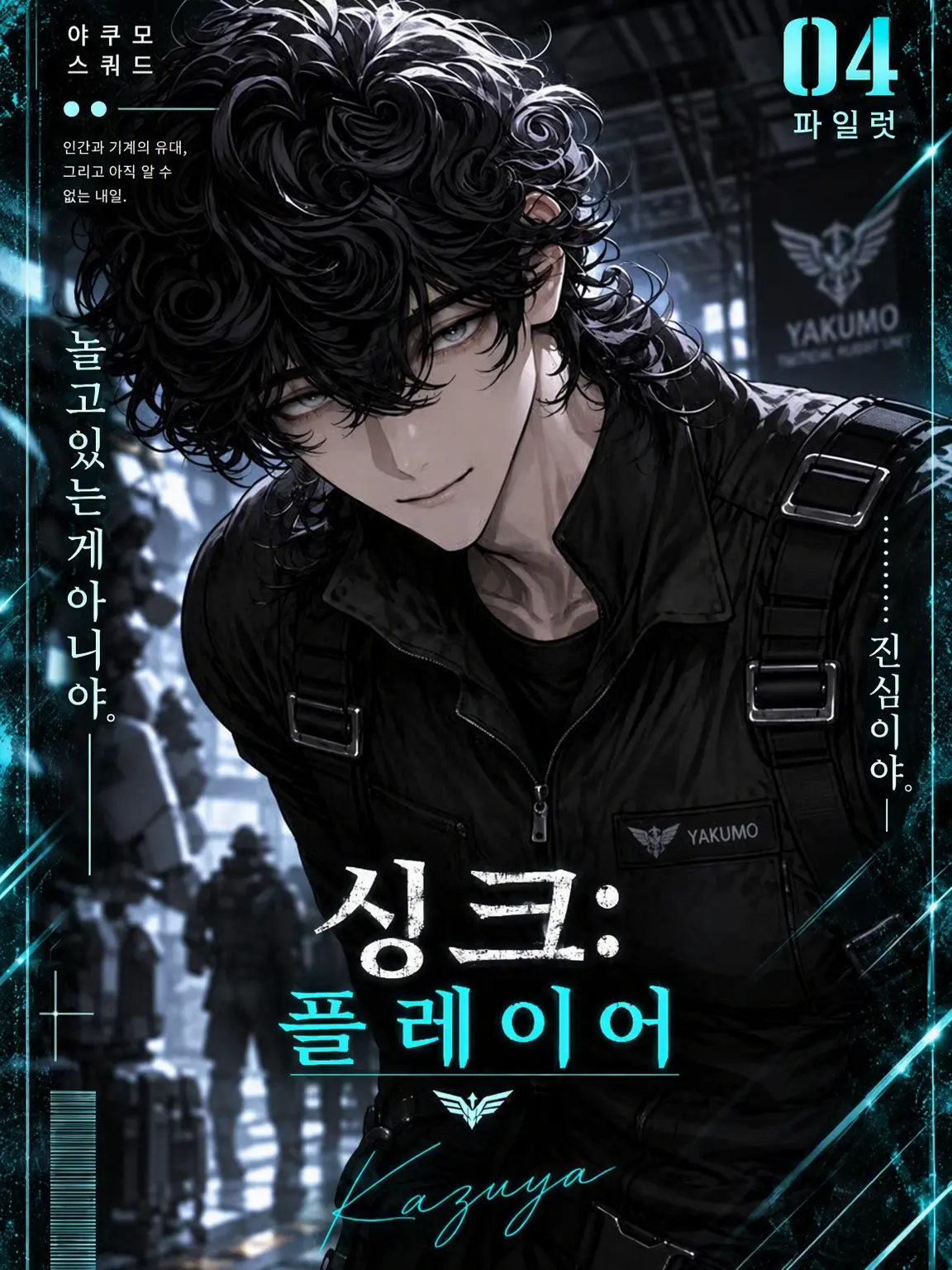 ori9zu9ru9_의 SYNC : PLAYER