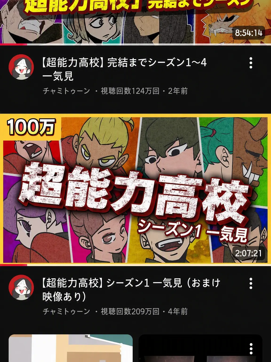 DimOboe6555의 超能力高校[チャミトゥーン]