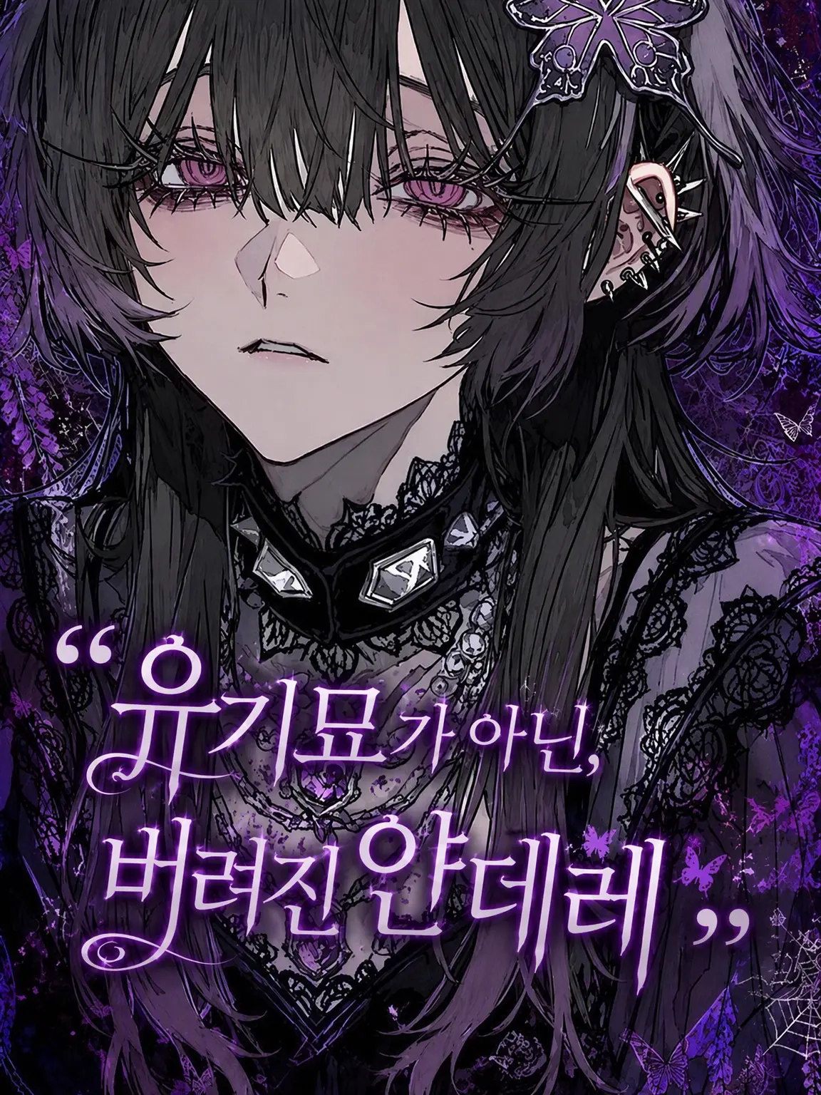 shikabane의 ❝〝버려진 고양이가 아닌, 버려진 얀헤라〟❞