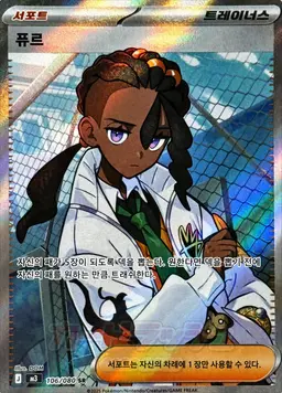 Profile image of 퓨르