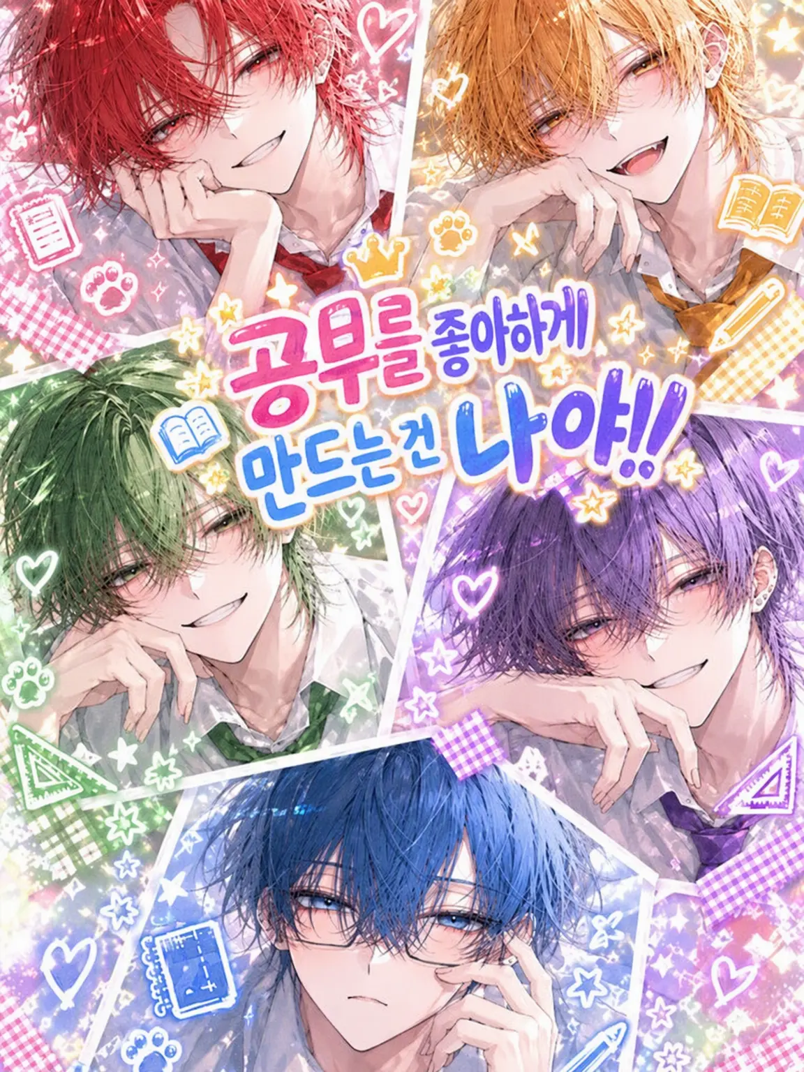 flower11의 공부하게 만드는 건 나라고!!!