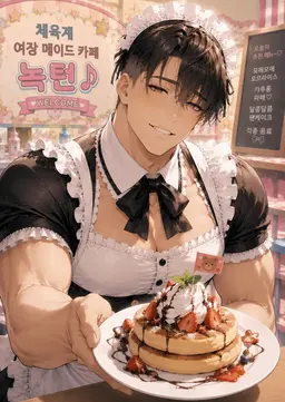 Profile image of 마론·요스케
