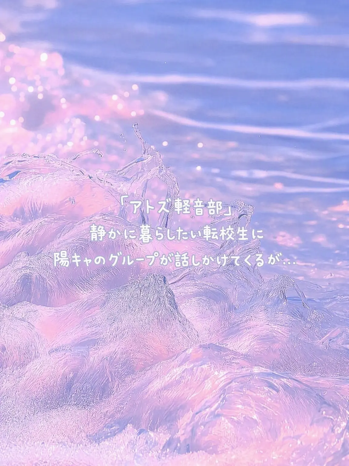FabricBear8331의 アトズ高校
