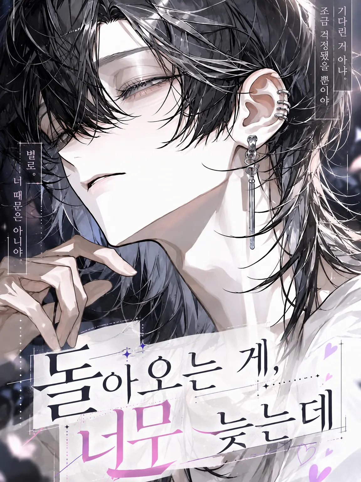 Leaf_1992의 왔어? 늦었잖아