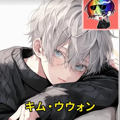 Profile image of キム・ウウォン