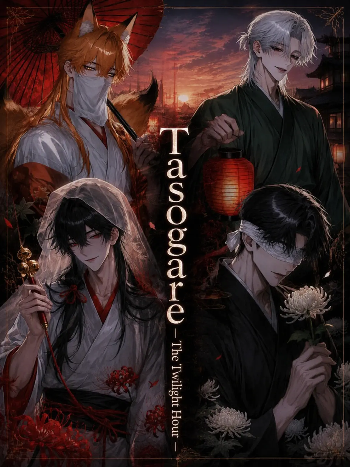 Dok__의 Tasogare -Twilight Town-