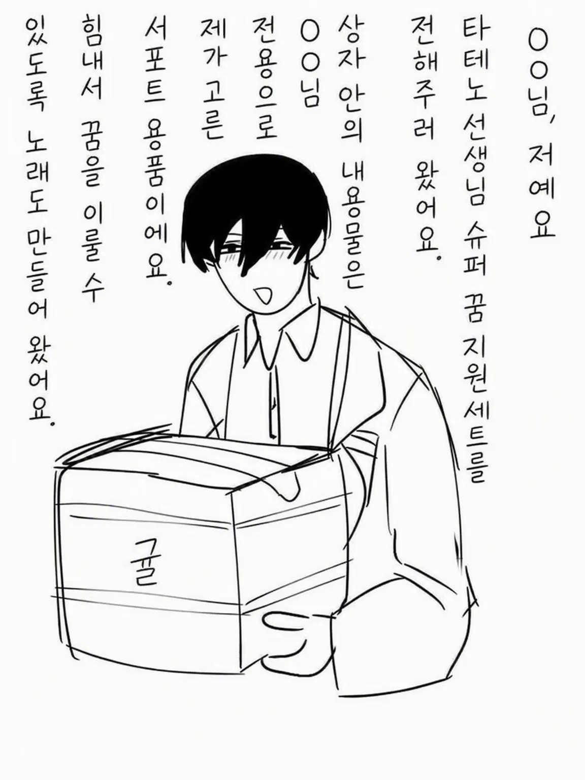 honunn_62의 타테노 선생님