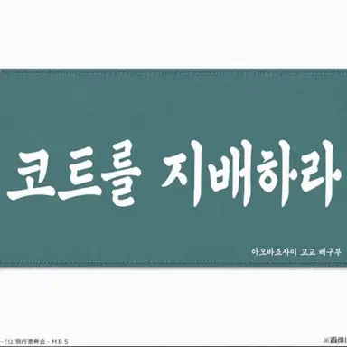 Profile image of 아오바죠사이 고등학교