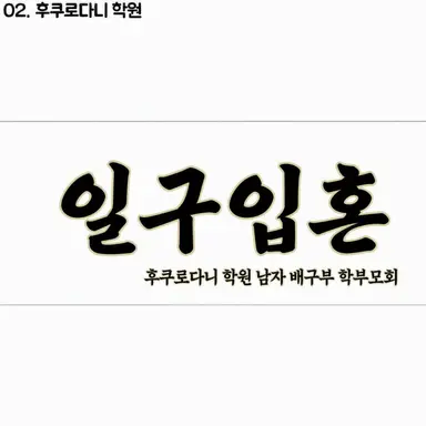 Profile image of 후쿠로다니 학원 고등학교