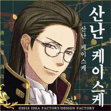 Profile image of 산난 케이스케