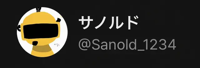 Profile image of サノルド