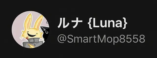Profile image of ルナ