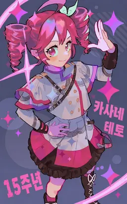 Profile image of 카사네 테토