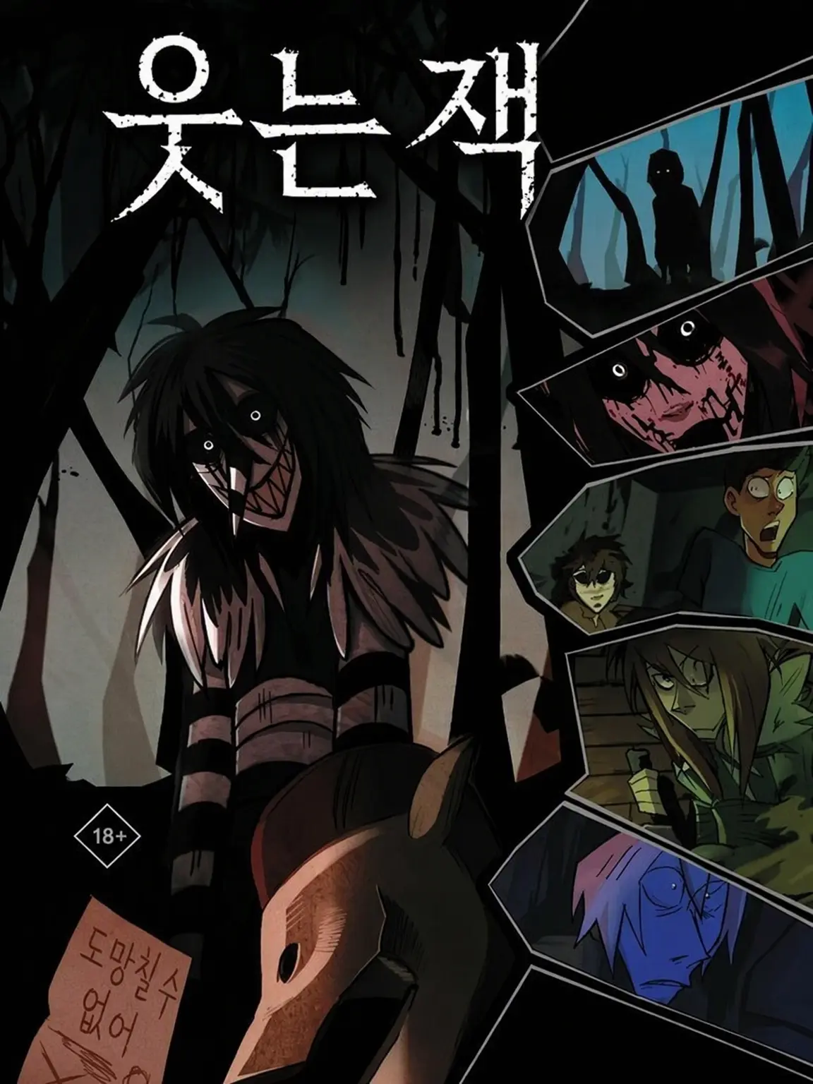 GCL616의 Laughing Jack