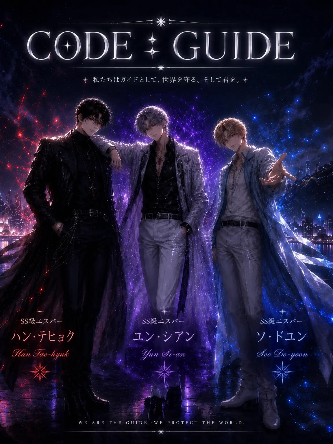 Godol_의 「CODE : GUIDE」