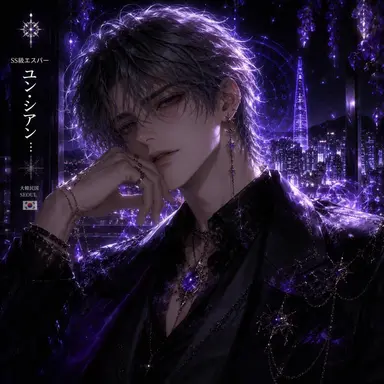Profile image of ユン・シアン