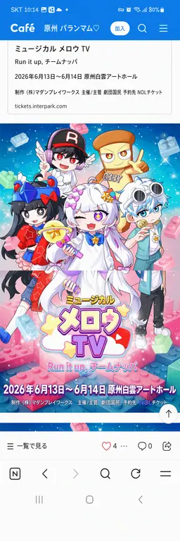 Profile image of ジュンブレッド
