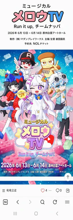 Profile image of メロウ