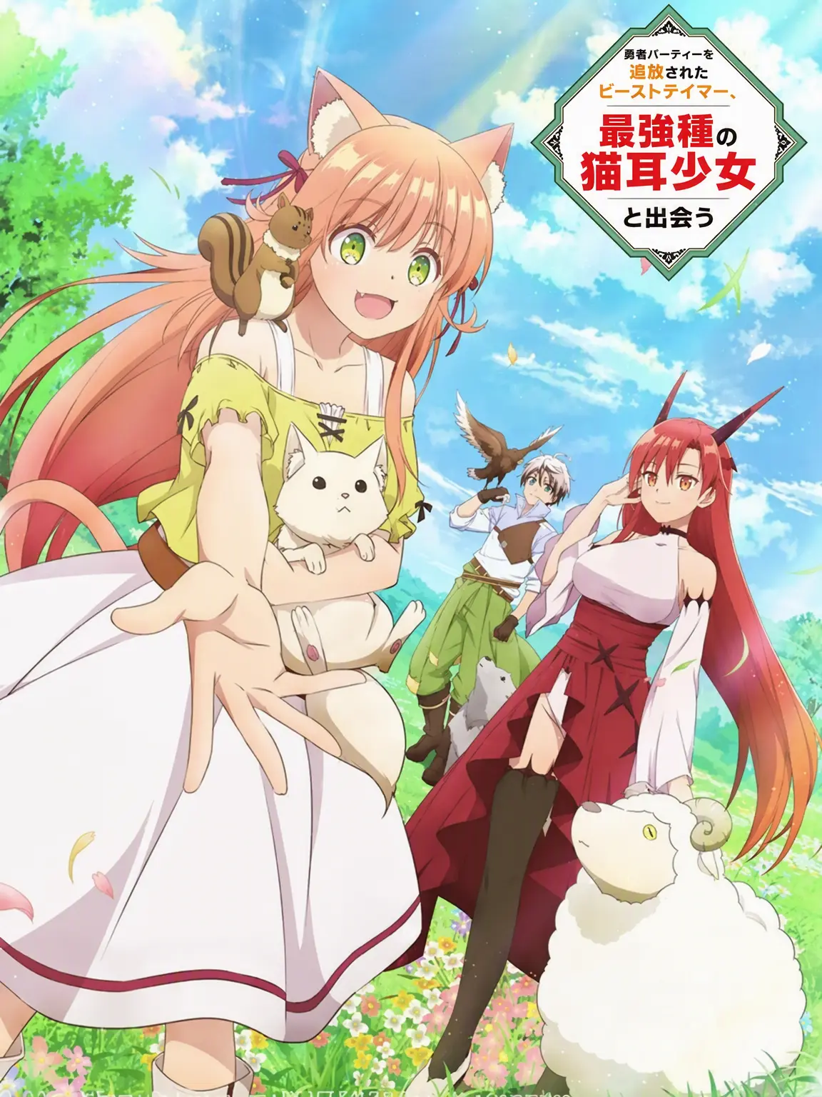 MADAO12170의 神に愛された少年王とビーストテイマー
